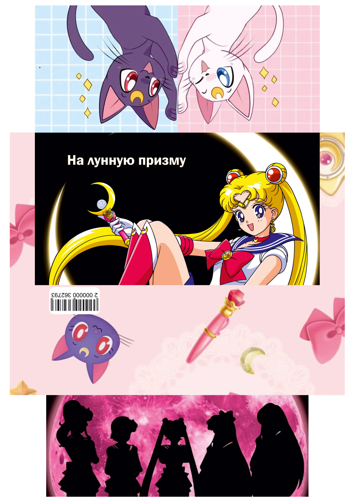 Конверт для денег №27