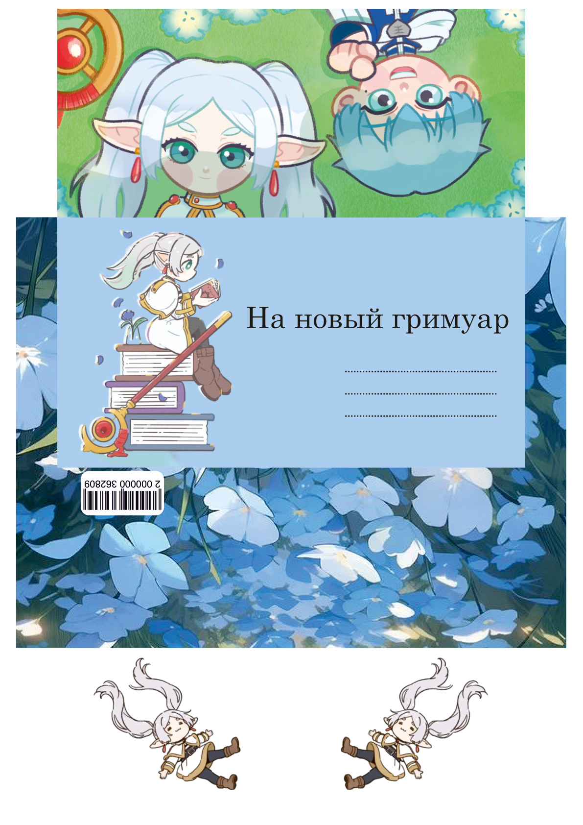 Конверт для денег №20