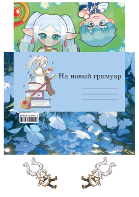 Конверт для денег №20