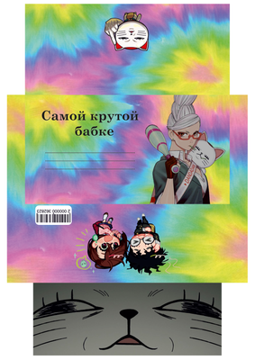 Конверт для денег №22