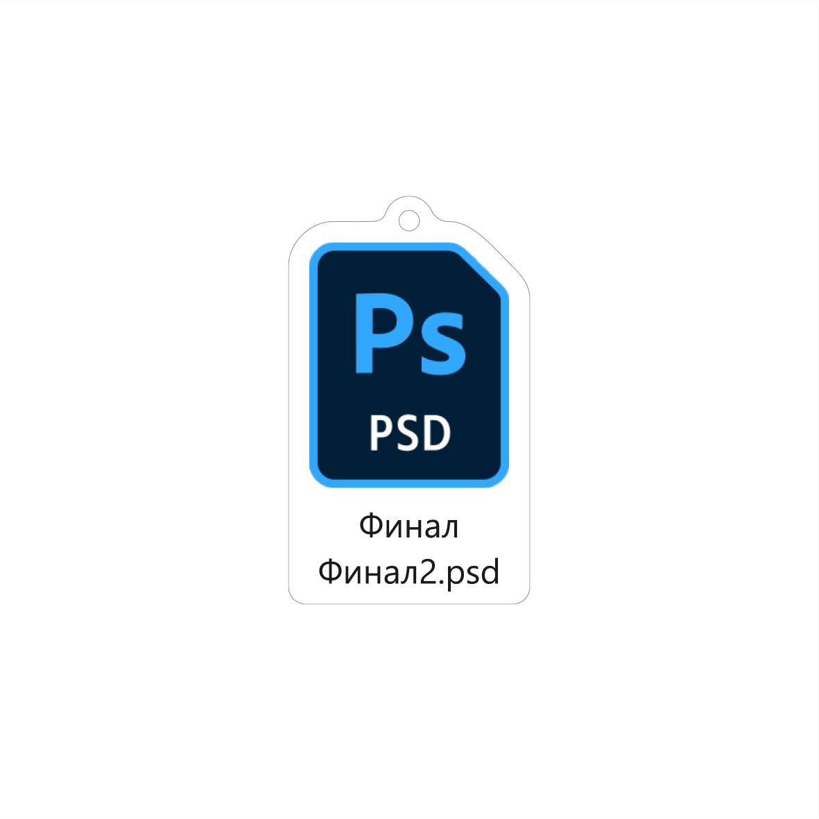 Брелок Дизайнерский №025