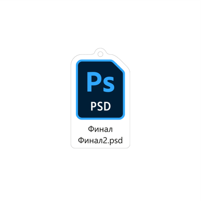 Брелок Дизайнерский №025